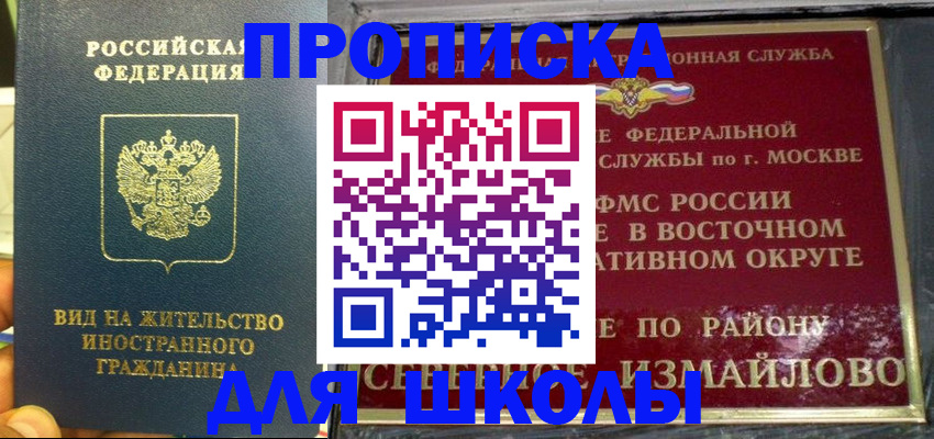 пропишу в квартире в Домодедово