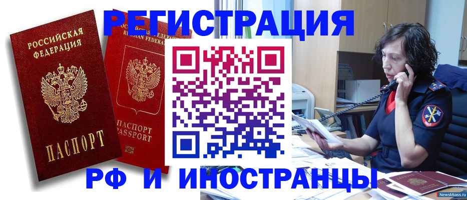 временная регистрация адрес в Домодедово